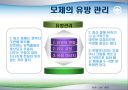 모유수유의 중요성과 영양관리 ppt자료 9페이지