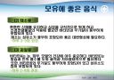 모유수유의 중요성과 영양관리 ppt자료 12페이지