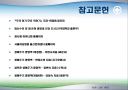 모유수유의 중요성과 영양관리 ppt자료 15페이지
