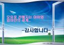 모유수유의 중요성과 영양관리 ppt자료 16페이지