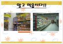 식품영양표시 교육 ppt자료 1페이지