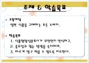 식품영양표시 교육 ppt자료 3페이지