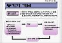 교육행정 및 교육경영 (동기론) 3페이지