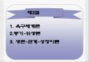 교육행정 및 교육경영 (동기론) 6페이지