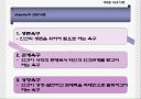 교육행정 및 교육경영 (동기론) 10페이지