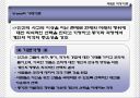 교육행정 및 교육경영 (동기론) 13페이지