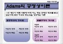 교육행정 및 교육경영 (동기론) 15페이지