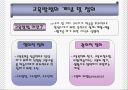 교육방법 및 교육공학 ppt(교육방법과 교육공학에 대한 이해 ) 4페이지