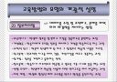 교육방법 및 교육공학 ppt(교육방법과 교육공학에 대한 이해 ) 8페이지