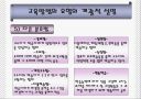 교육방법 및 교육공학 ppt(교육방법과 교육공학에 대한 이해 ) 11페이지