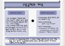 교육방법 및 교육공학 ppt(교육방법과 교육공학에 대한 이해 ) 14페이지