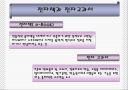 교육방법 및 교육공학 ppt(교육방법과 교육공학에 대한 이해 ) 28페이지