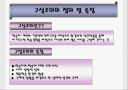 교육방법 및 교육공학 ppt(교육방법과 교육공학에 대한 이해 ) 29페이지