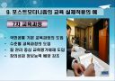 포스트모더니즘 ppt 자료(교육철학 및 교육사) 23페이지