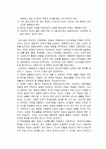 진보주의교육과 주요학자 및 비판과 문제점(교육철학) 6페이지