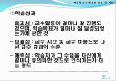 교수설계 이론 ppt자료  (교수설계 이론교육방법 및 교육공학) 15페이지