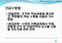 교수설계 이론 ppt자료  (교수설계 이론교육방법 및 교육공학) 17페이지