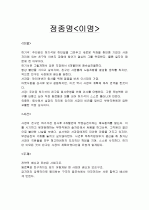 정종명 (이명) 1페이지