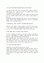 서종택 (줄칼) 2페이지