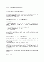 윤후명 (누란의 사랑) 2페이지