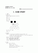 [척추협착증 Spinal Stenosis] 간호과정, Case Study입니다. 4페이지