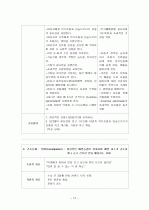 [척추협착증 Spinal Stenosis] 간호과정, Case Study입니다. 12페이지