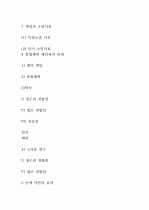 운송인의 고가물 책임 2페이지