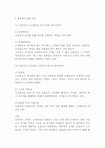 운송인의 고가물 책임 4페이지