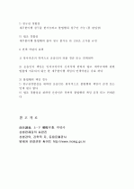 운송인의 고가물 책임 7페이지