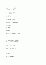위탁매매 2페이지