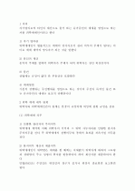 위탁매매 3페이지
