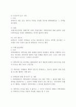 위탁매매 4페이지