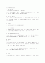 위탁매매 5페이지