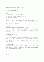 위탁매매 6페이지