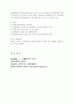 위탁매매 7페이지