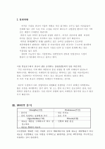 사업 계획 및 시장 분석 7페이지