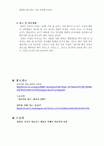 사업 계획 및 시장 분석 9페이지