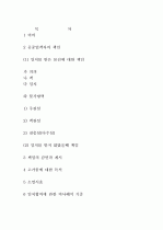 공중접객업자 1페이지
