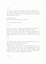 공중접객업자 2페이지