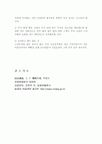 공중접객업자 5페이지
