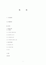 근저당권 1페이지