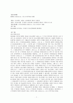 근저당권 3페이지