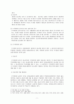 근저당권 6페이지