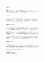  화물상환증 2페이지
