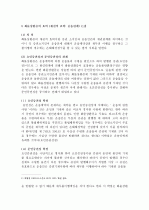  화물상환증 3페이지