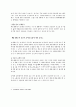  화물상환증 5페이지