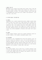  화물상환증 6페이지
