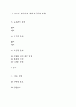 상호계산 2페이지