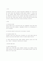상호계산 3페이지