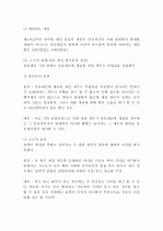 상호계산 5페이지